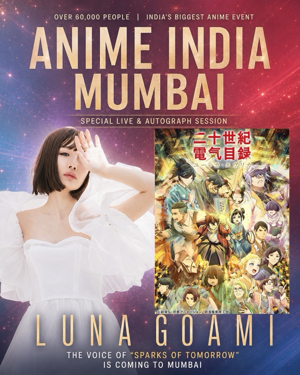 【ライブ出演】インド最大級のアニメイベント「ANIME INDIA MUMBAI」に五阿弥ルナ出演決定