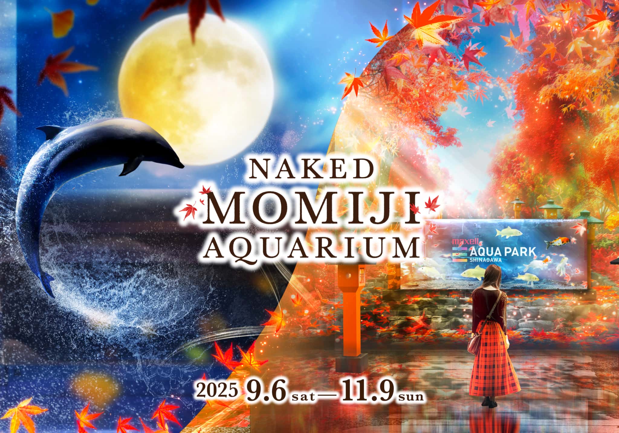 マクセル アクアパーク品川「NAKED MOMIJI AQUARIUM」