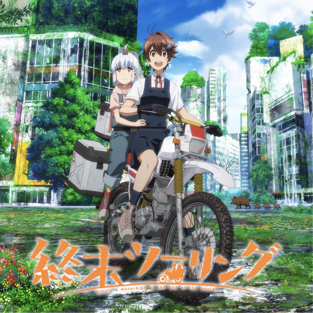 ハルジオン／五阿弥ルナ・末廣健一郎